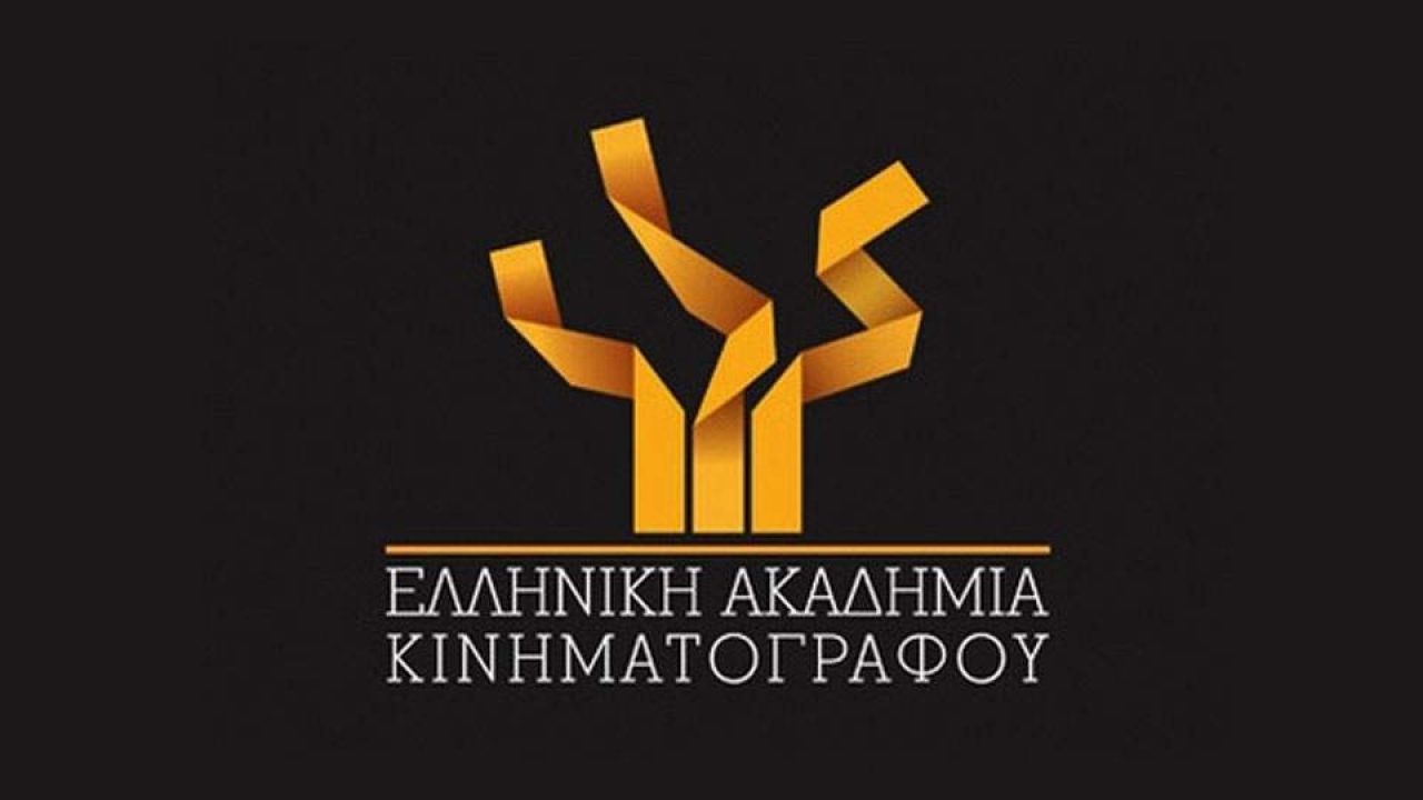 Η Ελληνική Ακαδημία Κινηματογράφου εκπέμπει SOS με επιστολή που έστειλε στον Πρωθυπουργό Κυριάκο Μητσοτάκη