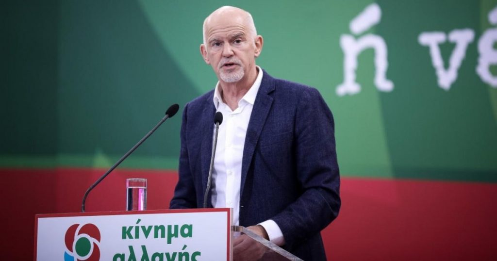 Παπανδρέου,