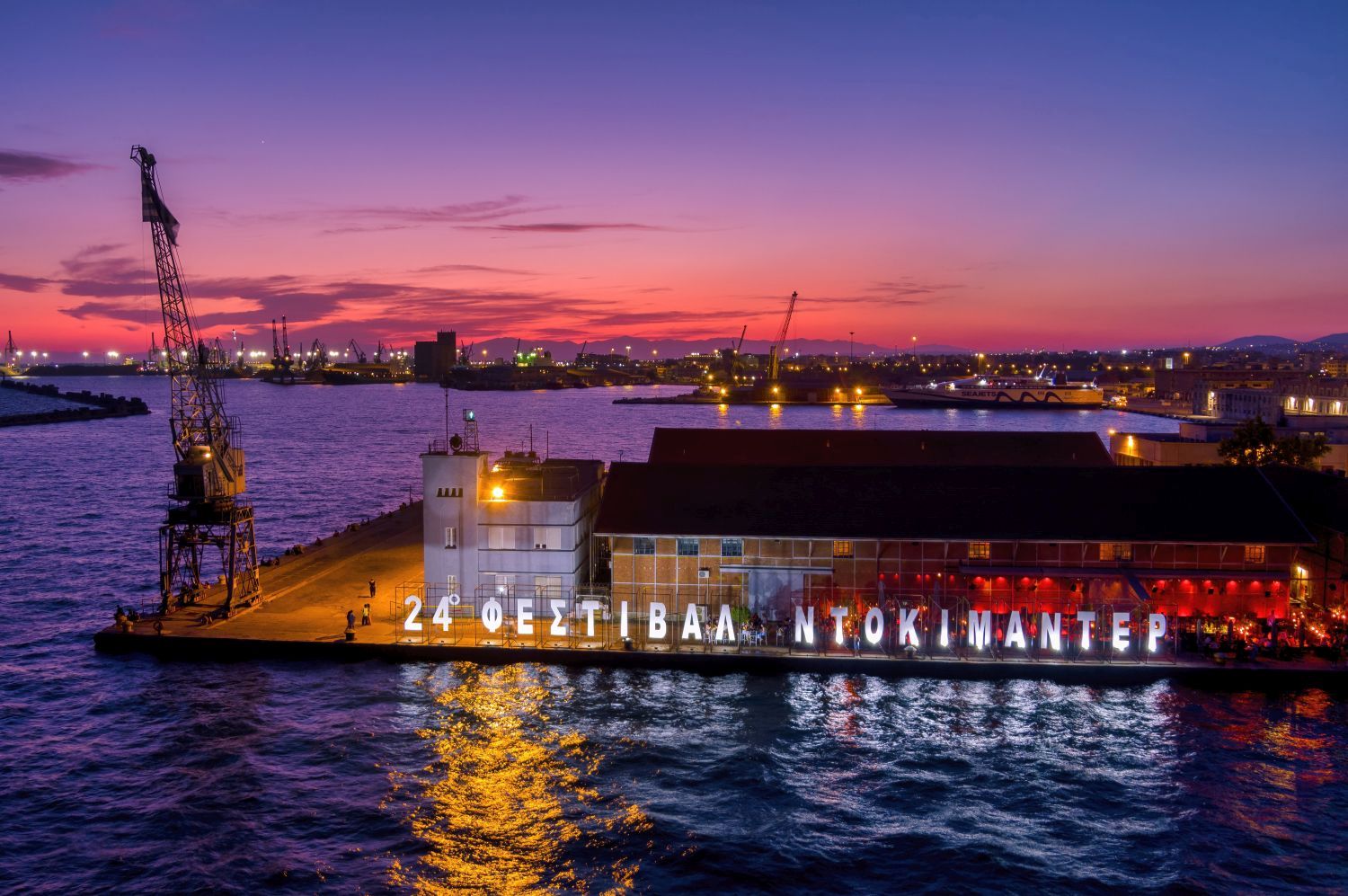 ντοκιμαντέρ,