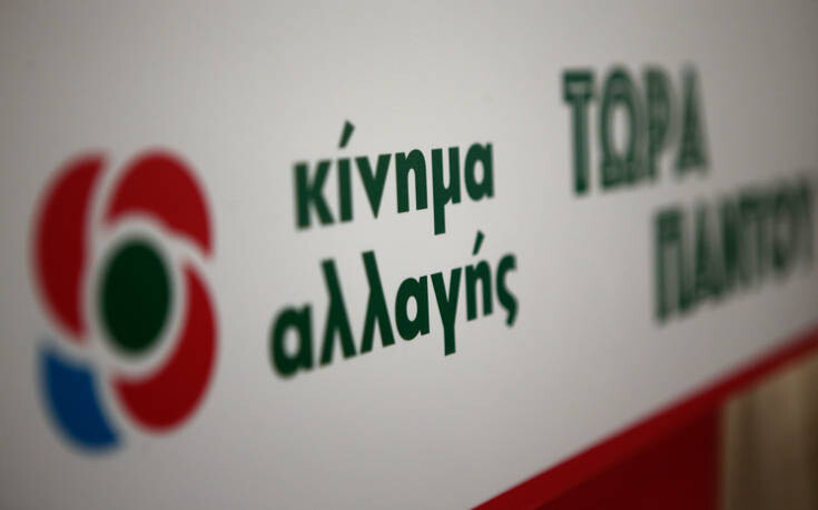 Ποιες ηλικίες ψήφισαν στις εσωκομματικές του ΚΙΝΑΛ