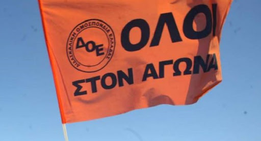 ΔΟΕ: Χιλιάδες σύλλογοι εκπαιδευτικών κατά της αξιολόγησης