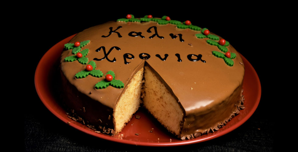 Πόσο θα μας κοστίσει η βασιλόπιτα – Στο μισό εκατομμύριο αυτές που ήδη έχουν παρασκευαστεί στη Θεσσαλονίκη