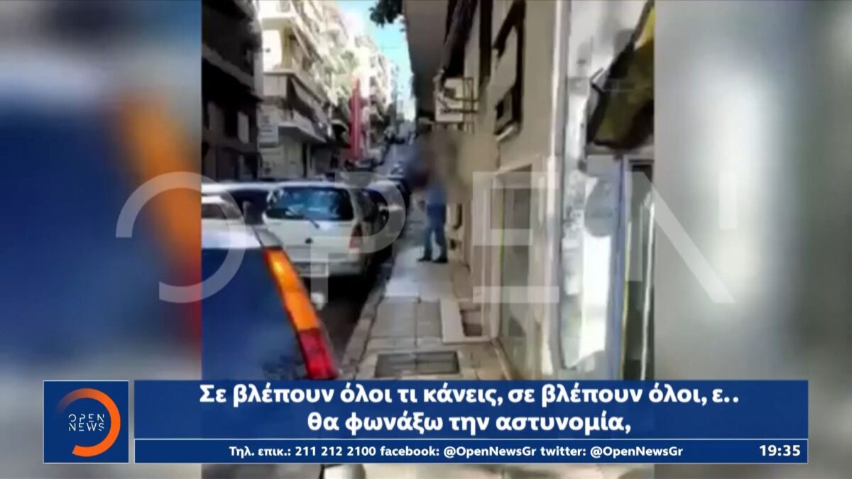 Κοπέλα κατέγραψε σε βίντεο άνδρα να την παρενοχλεί σεξουαλικά (vid)