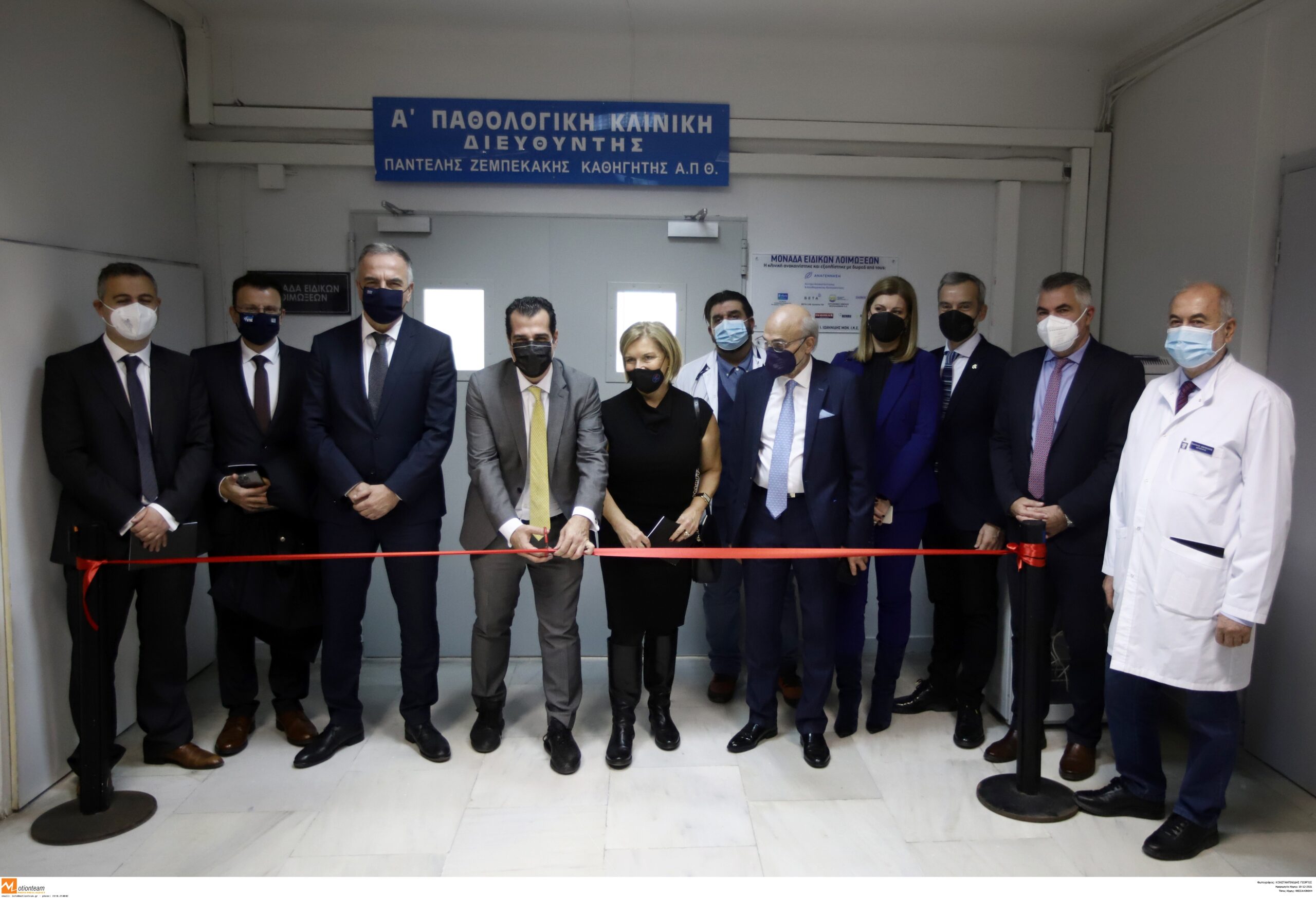 Νέα μονάδα ειδικών λοιμώξεων στο ΑΧΕΠΑ εγκαινίασε ο Θ.Πλεύρης