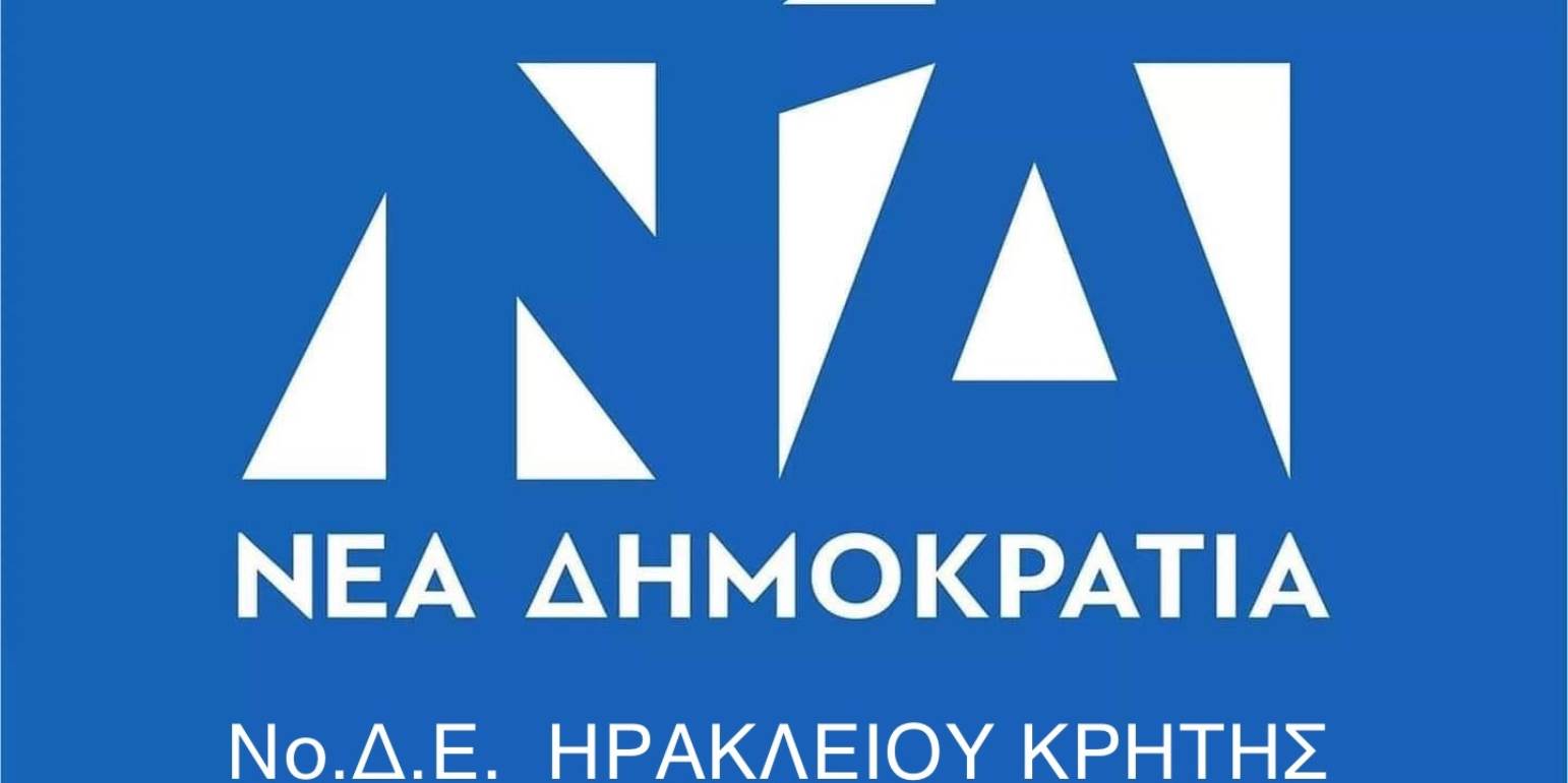 Κρήτη: Ακροδεξιό παραλήρημα μέλους της ΝΟΔΕ κατά των μεταναστών