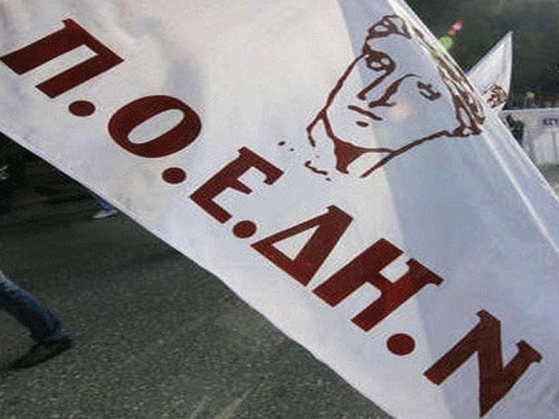 ΠΟΕΔΗΝ: Καλεί πανελλαδική απεργία στις 23 Φεβρουαρίου