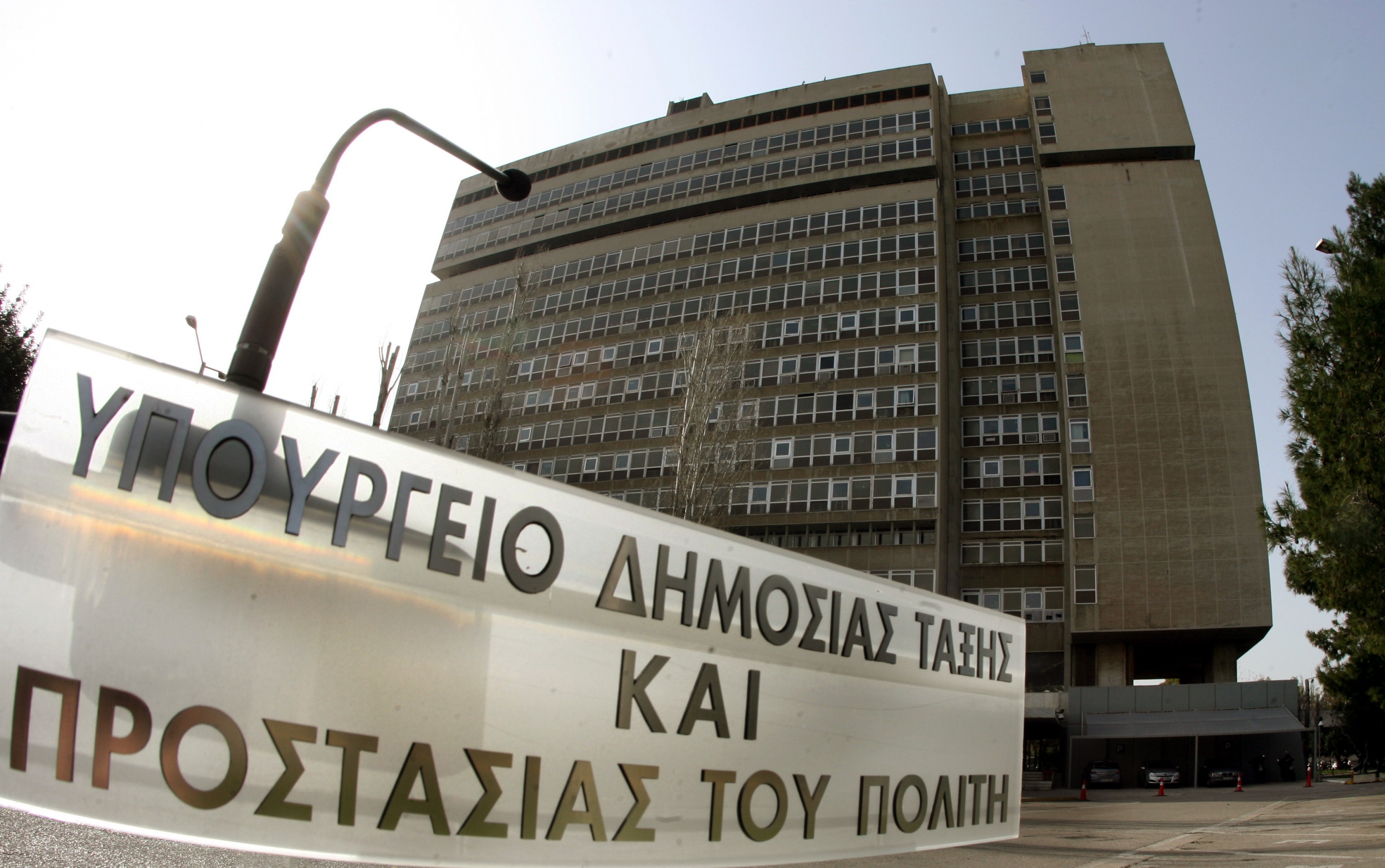 Υπουργείο Προστασίας του Πολίτη: Σύσκεψη για τους “Θεματοφύλακες του Συντάγματος”
