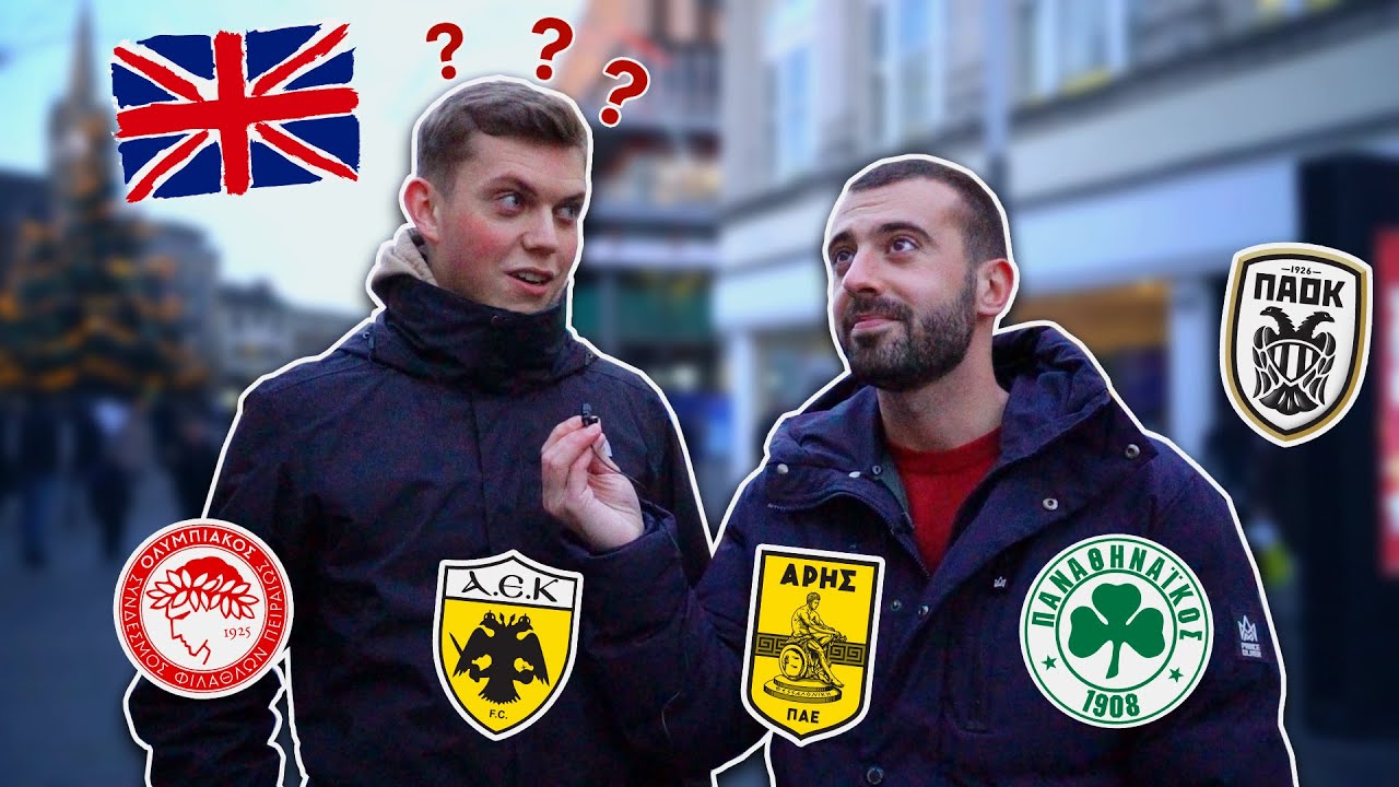 Γκάλοπ στην Αγγλία: Ποιες ελληνικές ομάδες ξέρουν οι Άγγλοι; (vid)