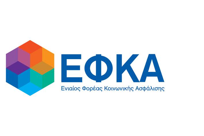 e-ΕΦΚΑ: Έρχονται 700 νέες προσλήψεις το 2022