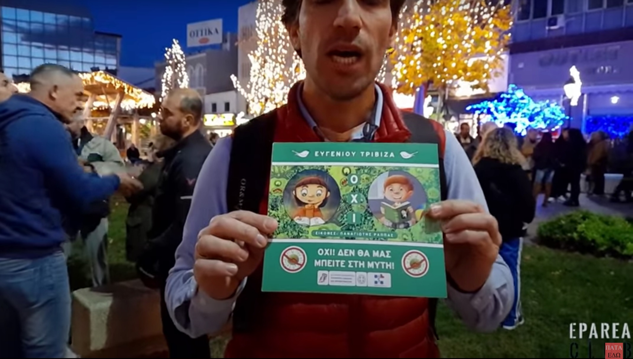 Μεσαίωνας: Αρνητές καίνε παιδικό βιβλίο του Ευγένιου Τριβιζά (vid)