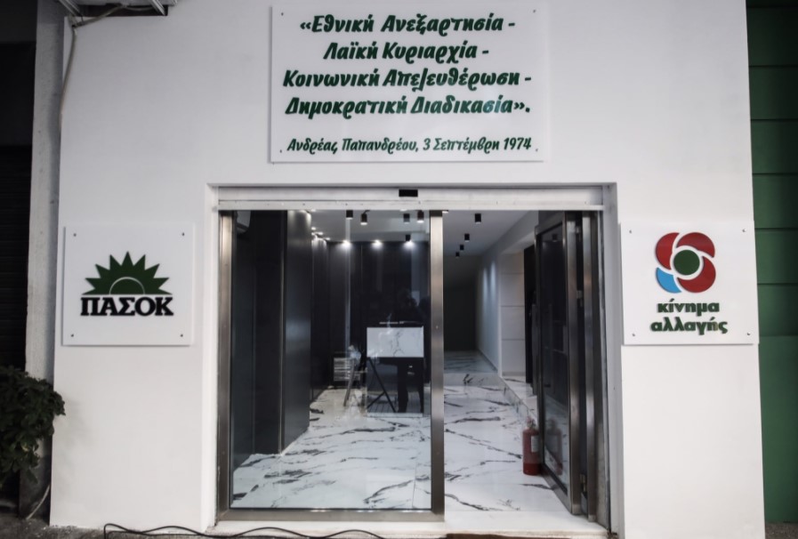 ΕΔΕΚΑΠ, ΚΙΝΑΛ, μολότοφ,