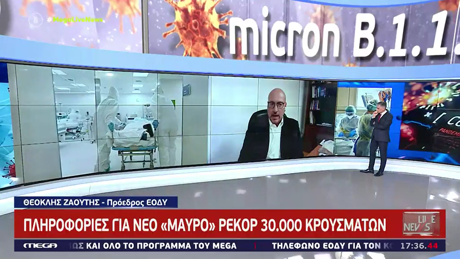 Πρόεδρος ΕΟΔΥ: Η Όμικρον κυριαρχεί στο 70% (video)