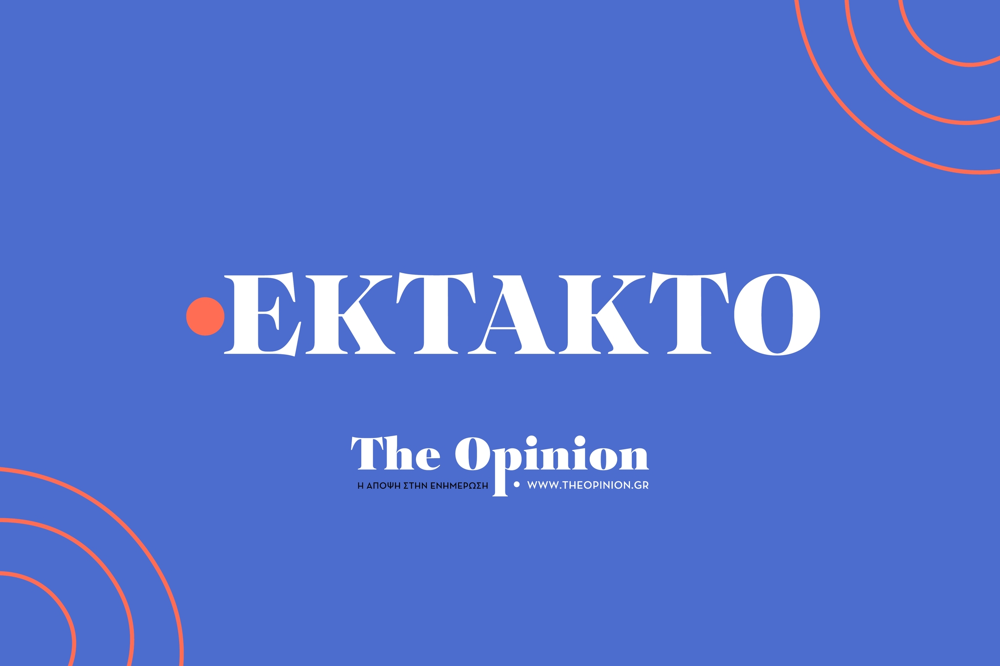 Σεισμός στην Κύπρο