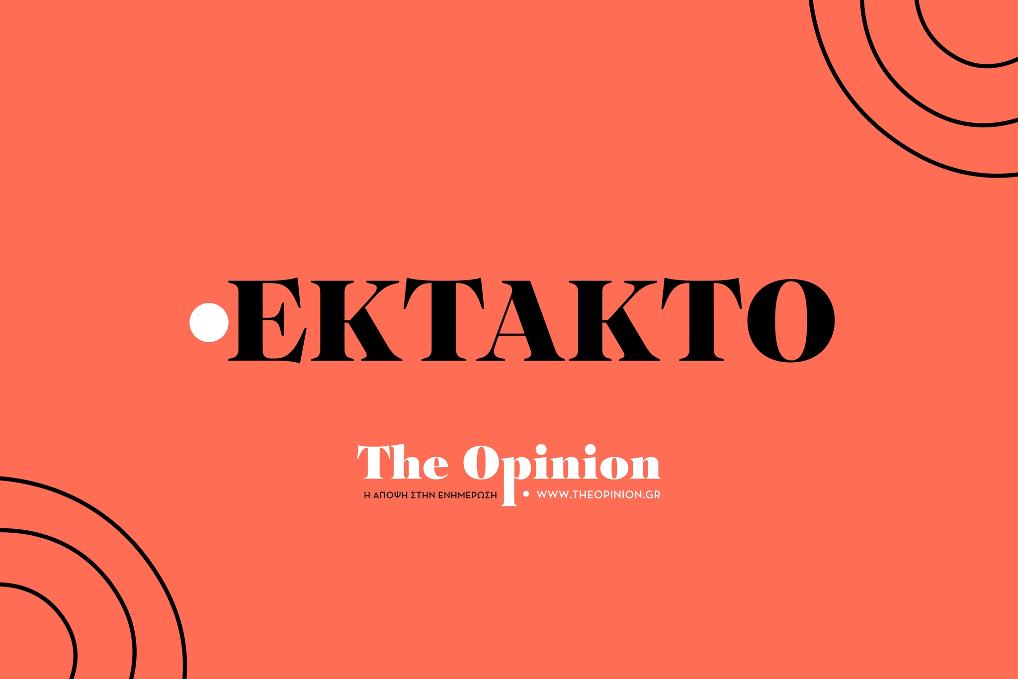 Σεισμός ανατολικά της Κω