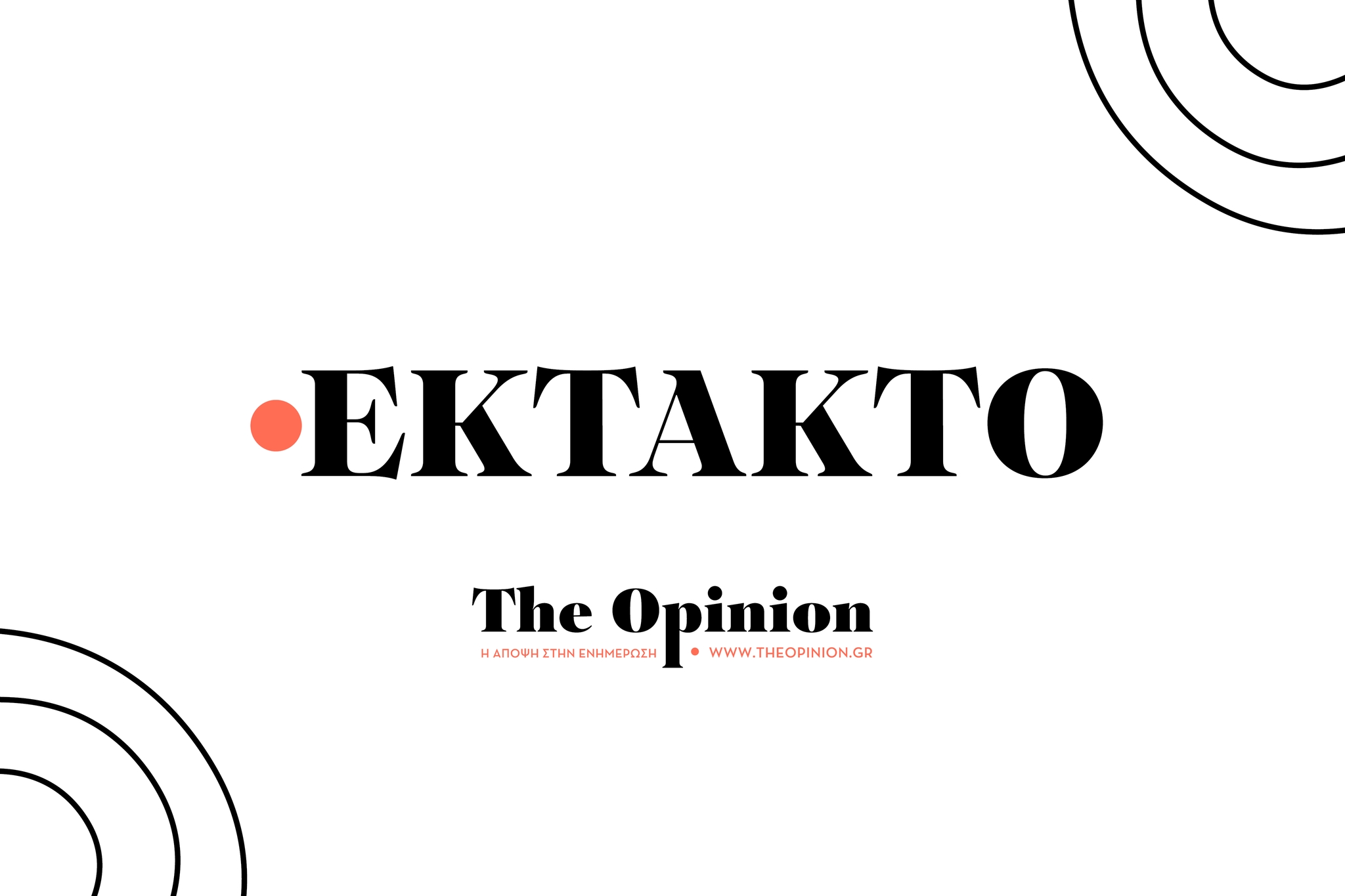 Νέα επίθεση στα ΜΑΤ στο ΑΠΘ