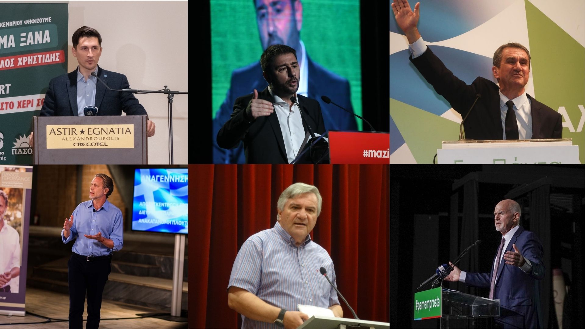 Εκλογές ΚΙΝΑΛ: Τι δείχνουν τα στοιχήματα για τον επόμενο πρόεδρο