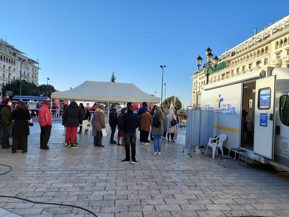 Αριστοτέλους,