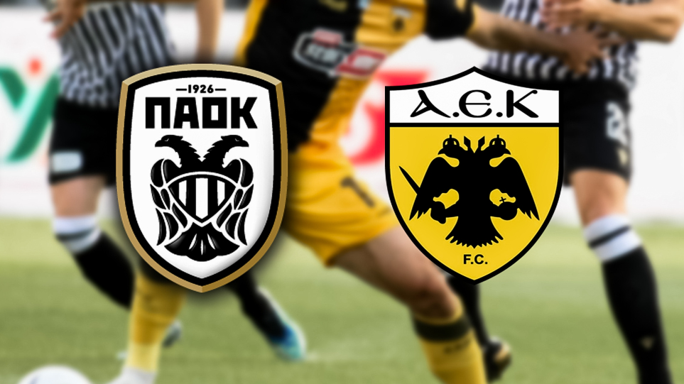 Κύπελλο Ελλάδας: Η κληρωτίδα έβγαλε ντέρμπι – Όλα τα ζευγάρια