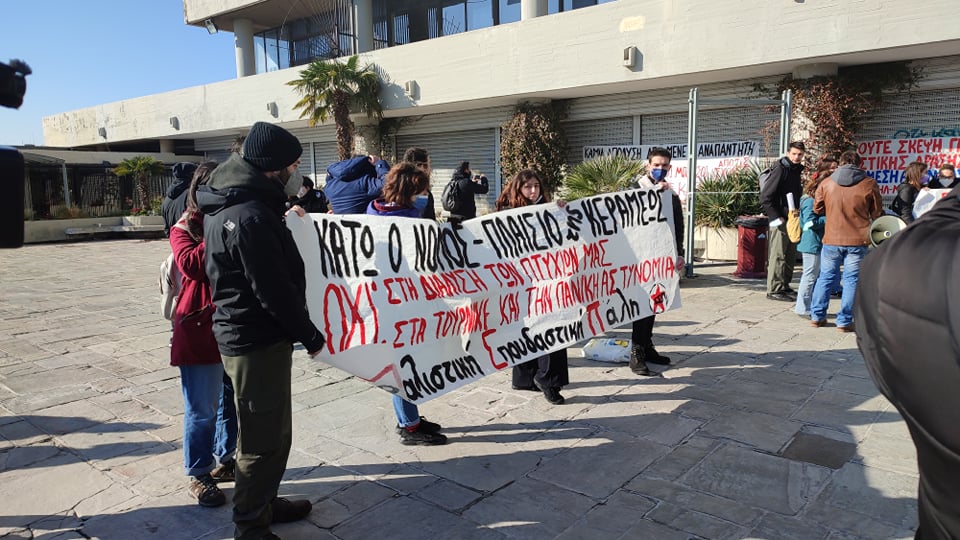 ΑΠΘ: Διαμαρτυρία για την παρουσία αστυνομικών στο πανεπιστήμιο (φωτό+video)