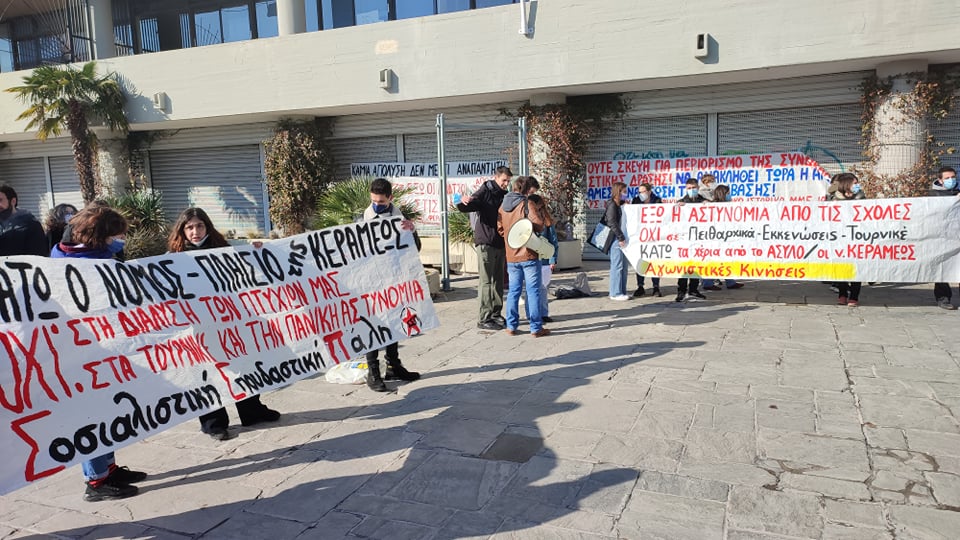 συγκεντρώσεις,