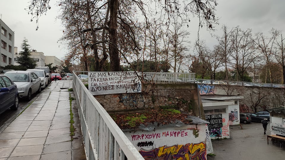 ΑΠΘ: Ποινική δίωξη στους 15 καταληψίες