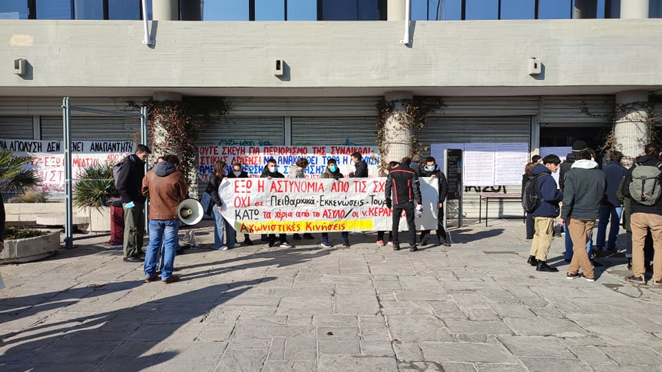 συγκεντρώσεις,