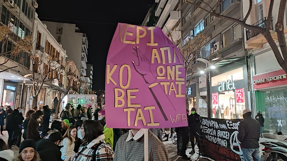 Συγκέντρωση διαμαρτυρίας ενάντια στο κύκλωμα συγκάλυψης βιαστών (pics& vid)