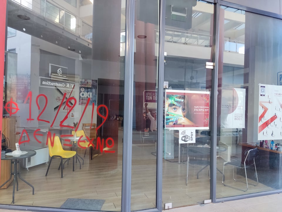 Θεσσαλονίκη: Επίθεση ακροδεξιών στα γραφεία του ΣΥΡΙΖΑ-Π.Σ.