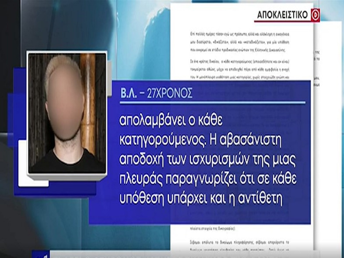 Βασίλης Λεβέντης: «Ό,τι έγινε ήταν με τη συναίνεσή της» (vid)