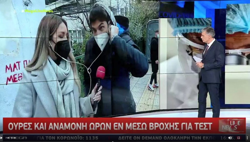 Πολίτης «εισέβαλε» στην εκπομπή του Νίκου Ευαγγελάτου και τα έψαλλε στην κυβέρνηση (vid)