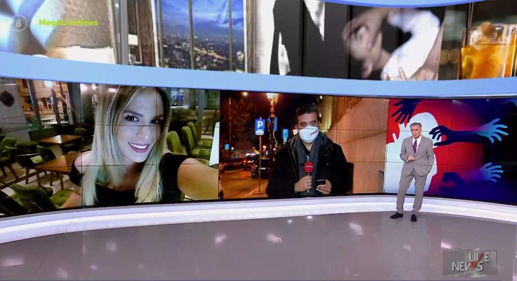 Υπόθεση 24χρονης: Τι κατέθεσε η 17χρονη φίλη της Γεωργίας για το πάρτι (Vid)