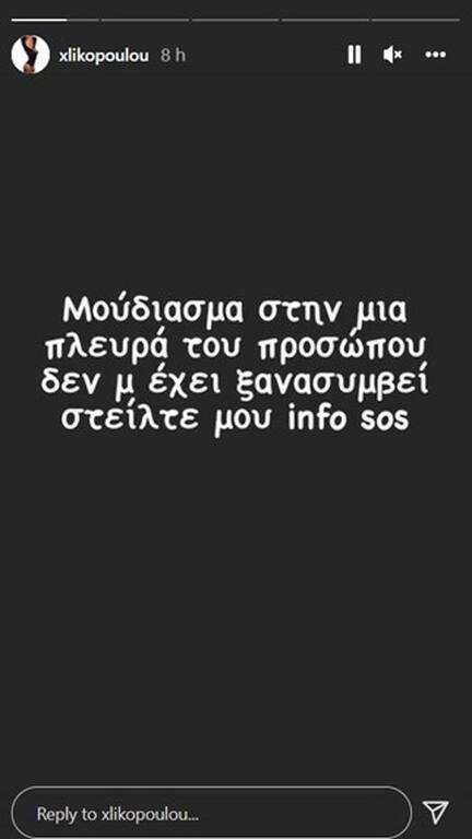 Θεσσαλονίκη: Στο AXEΠΑ με εγκεφαλικό πρώην παίκτρια της «Φάρμας» (φωτο)