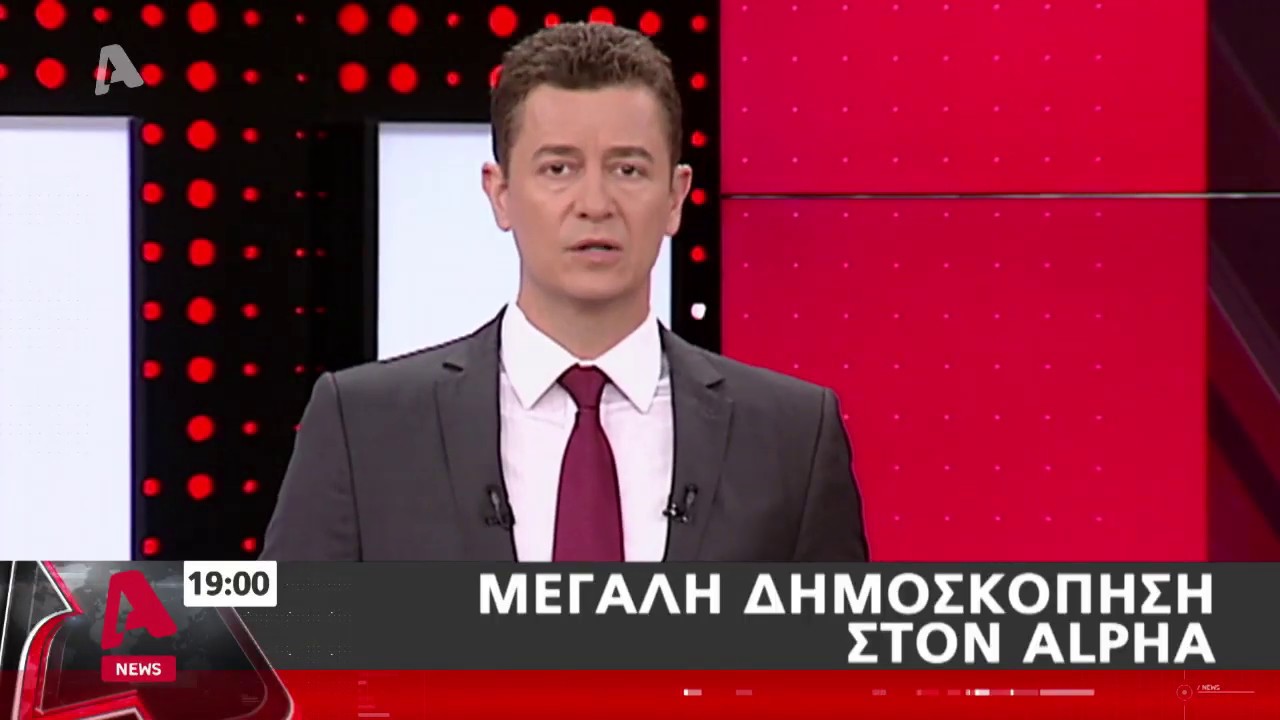 Νέα δημοσκόπηση γεμάτη εκπλήξεις – Ανακοίνωση εξέδωσε ο ΣΥΡΙΖΑ (vid)