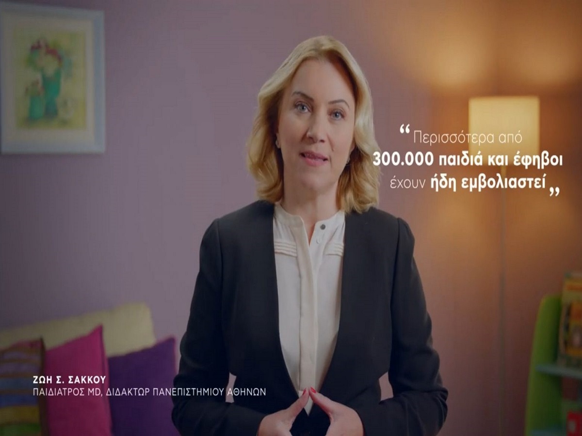 Λουτράκι: Eπιτέθηκαν στο ιατρείο της παιδιάτρου του σποτ για τον παιδικό εμβολιασμό
