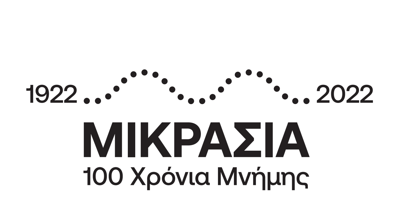 Μικρασιατική Καταστροφή,