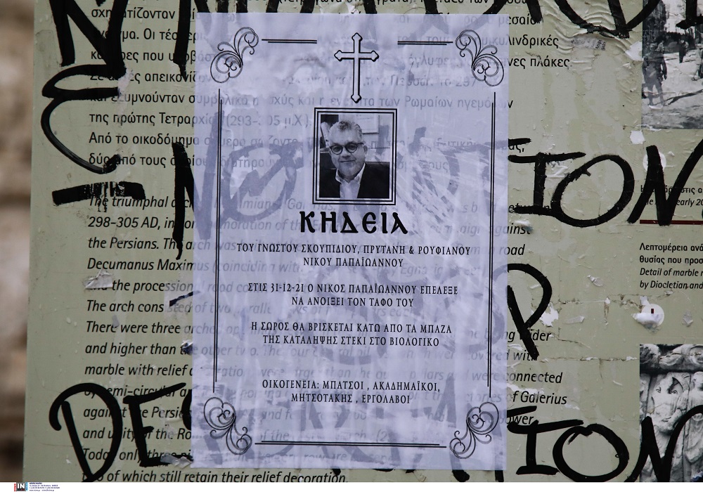 Kαταδικάζουν τη διαπόμπευση του πρύτανη Παπαϊωάννου Τζιτζικώστας και Ζέρβας