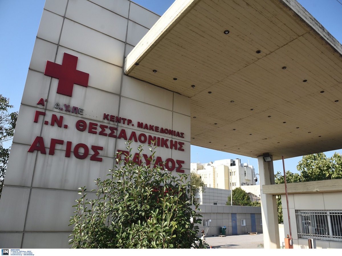 Θεσσαλονίκη: Αναβαθμίζεται το νοσοκομείο «Άγιος Παύλος»