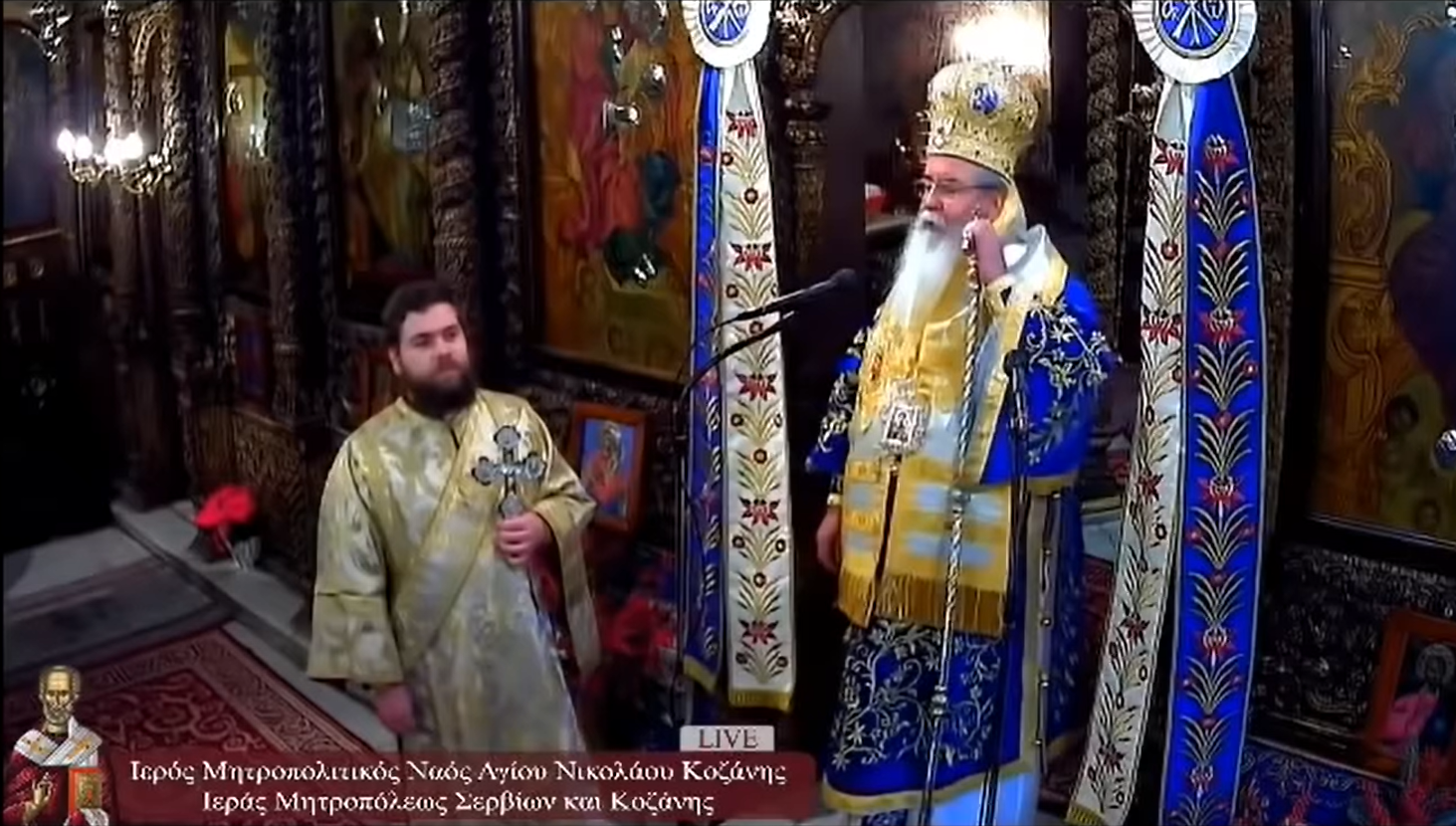 Σεξιστικό σόου του Μητροπολίτη Κοζάνης ανήμερα των Θεοφανείων (video)
