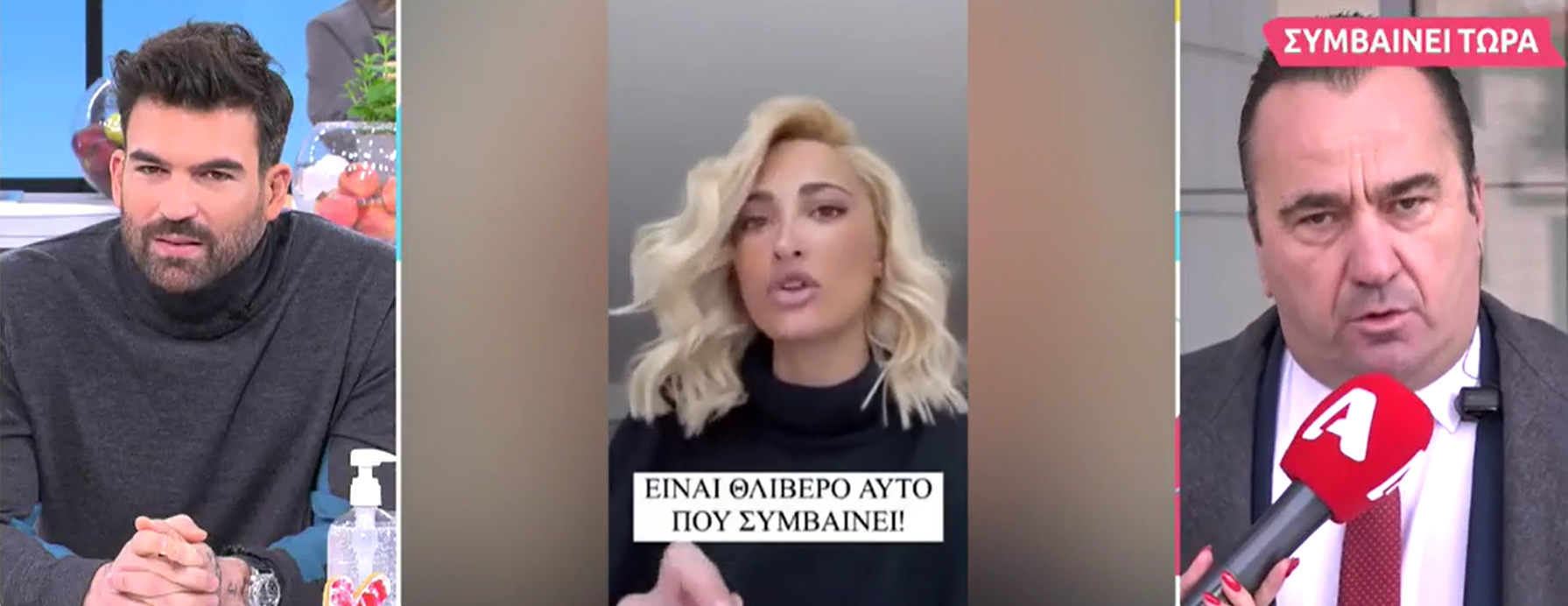 Αλεξάνδρου σε δικηγόρο για Τούνη: Ήταν ημιλιπόθυμη στο πίσω κάθισμα (video)