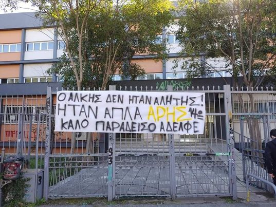 «Καλό παράδεισο αδελφέ»: Συγκίνηση σε σχολείο της Θεσσαλονίκης