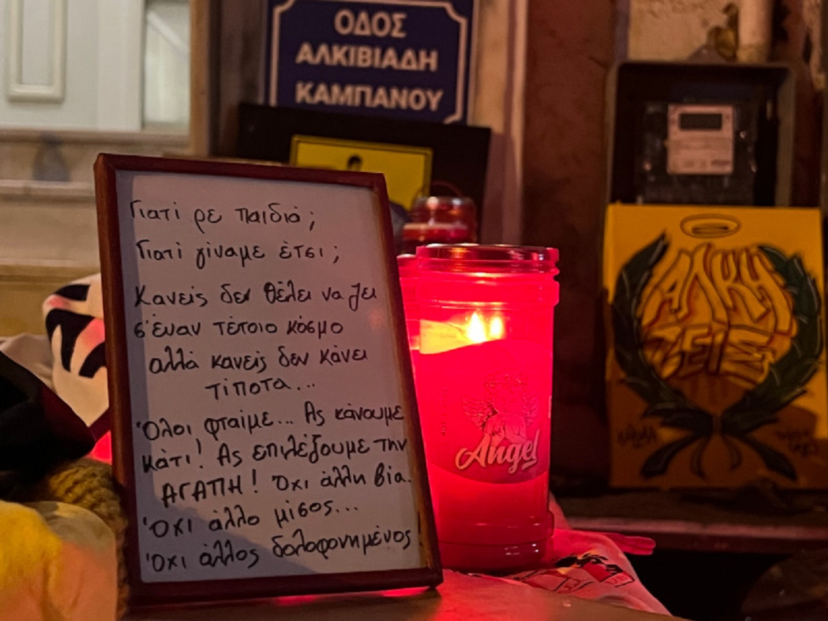 Στο δωμάτιο του αδικοχαμένου Άλκη αφιερώματα, γράμματα και κασκόλ