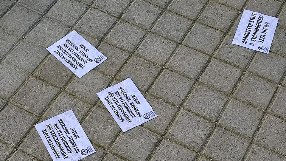 Συγκέντρωση αλληλεγγύης αναρχικών έξω από τα Δικαστήρια (φωτό+video)