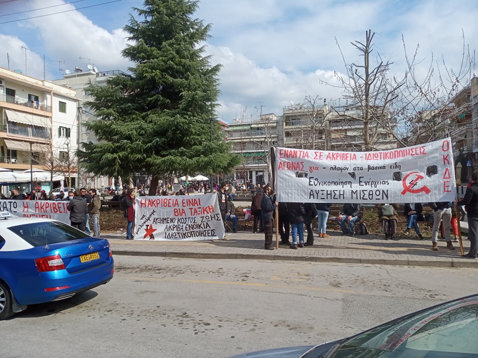Θεσσαλονίκη: Συγκέντρωση διαμαρτυρίας κατά της ακρίβειας (φωτό+video)
