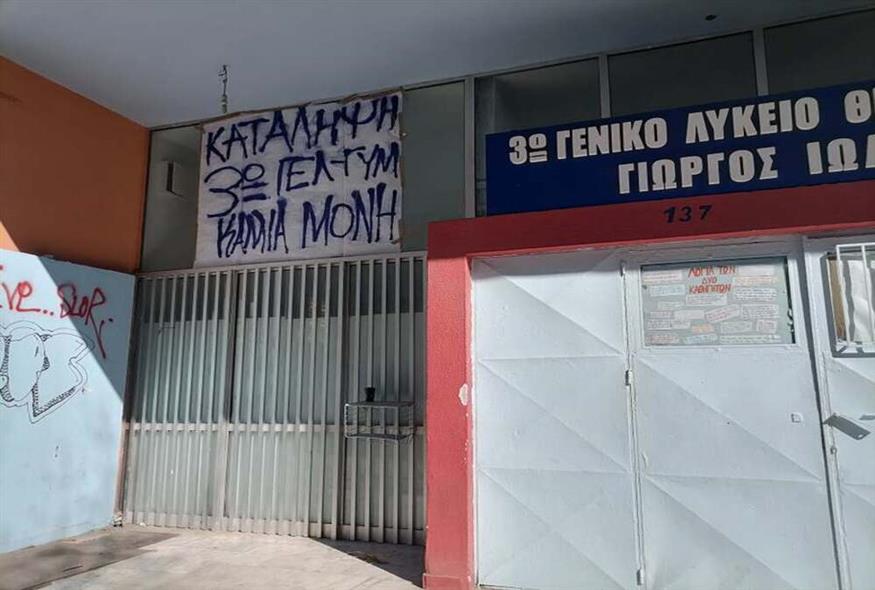 Θεσσαλονίκη: Υπο κατάληψη σχολείο για σεξουαλική παρενόχληση μαθητριών από καθηγητές