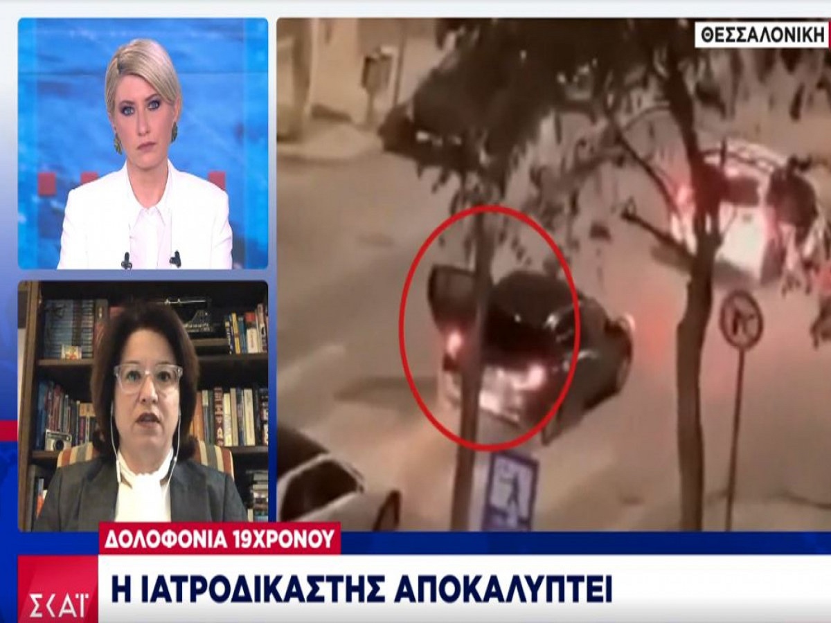 Ιατροδικαστής ΑΠΘ: O Άλκης προσπάθησε να αμυνθεί, χτύπησαν στοχευμένα (vid)