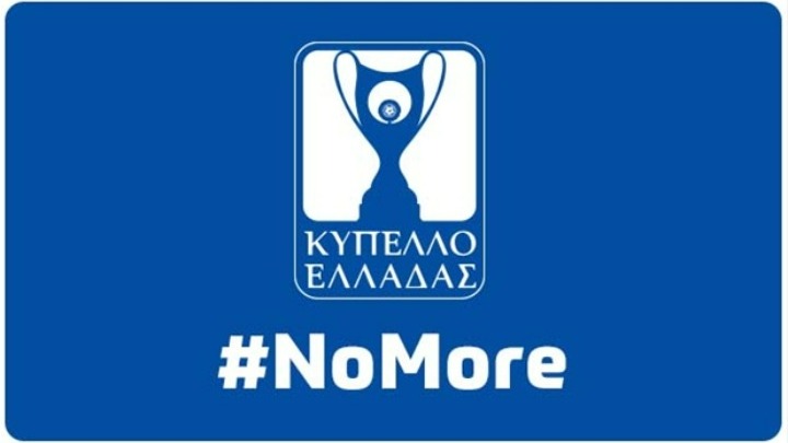Καμπάνια ευαισθητοποίησης #NoMore για τη βία από την ΕΠΟ