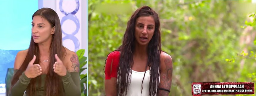 Ευμορφιάδη,