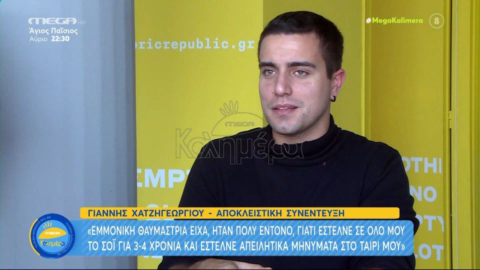 Χατζηγεωργίου,