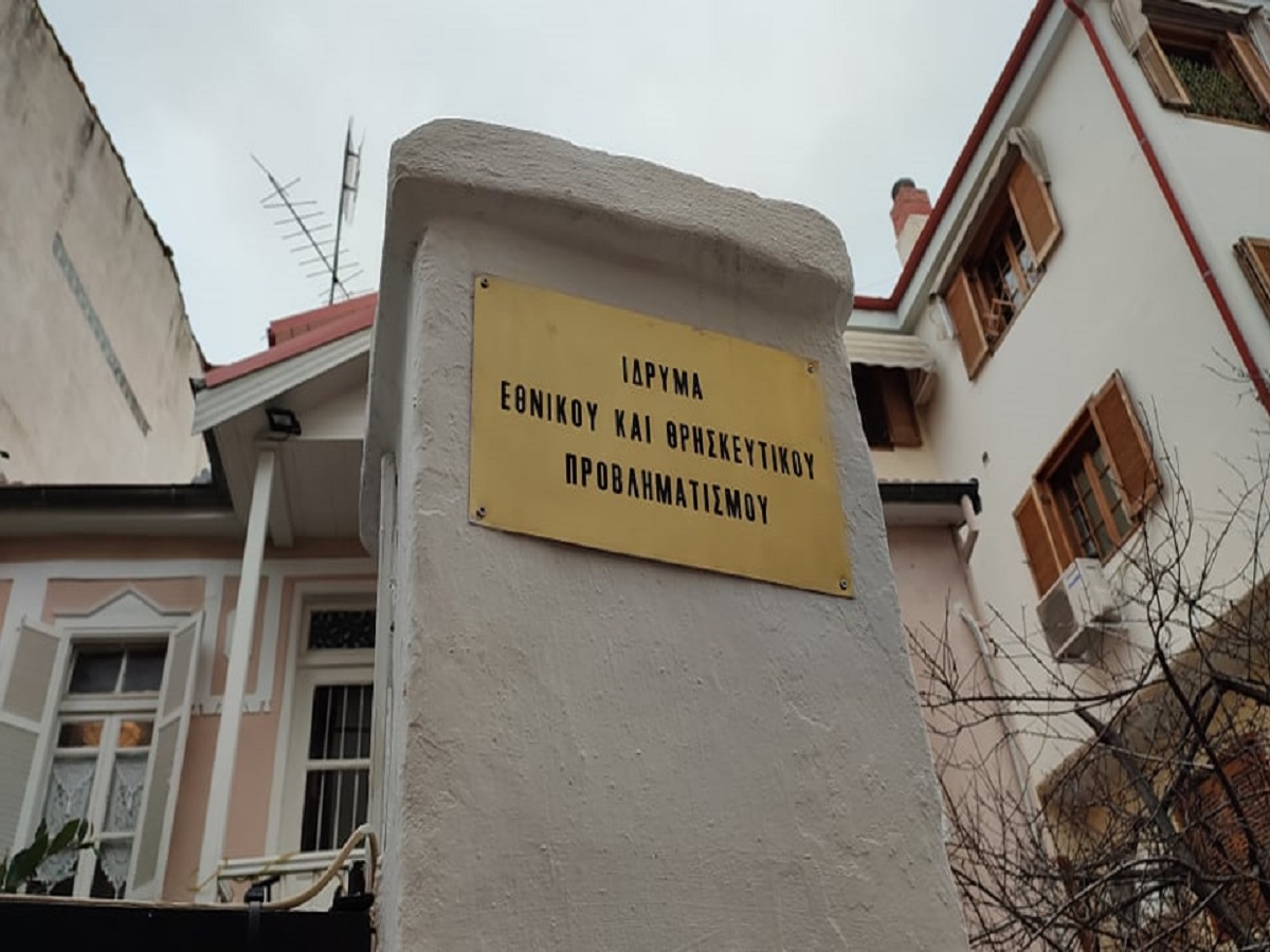 Η ανακοίνωση της αστυνομίας για τα γκαζάκια στο «Ίδρυμα Προβληματισμού»