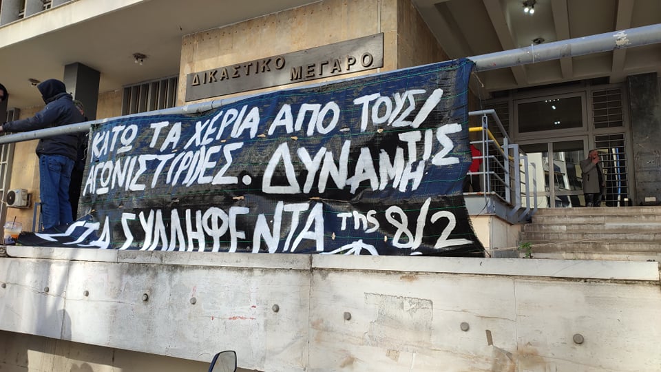 συγκέντρωση,